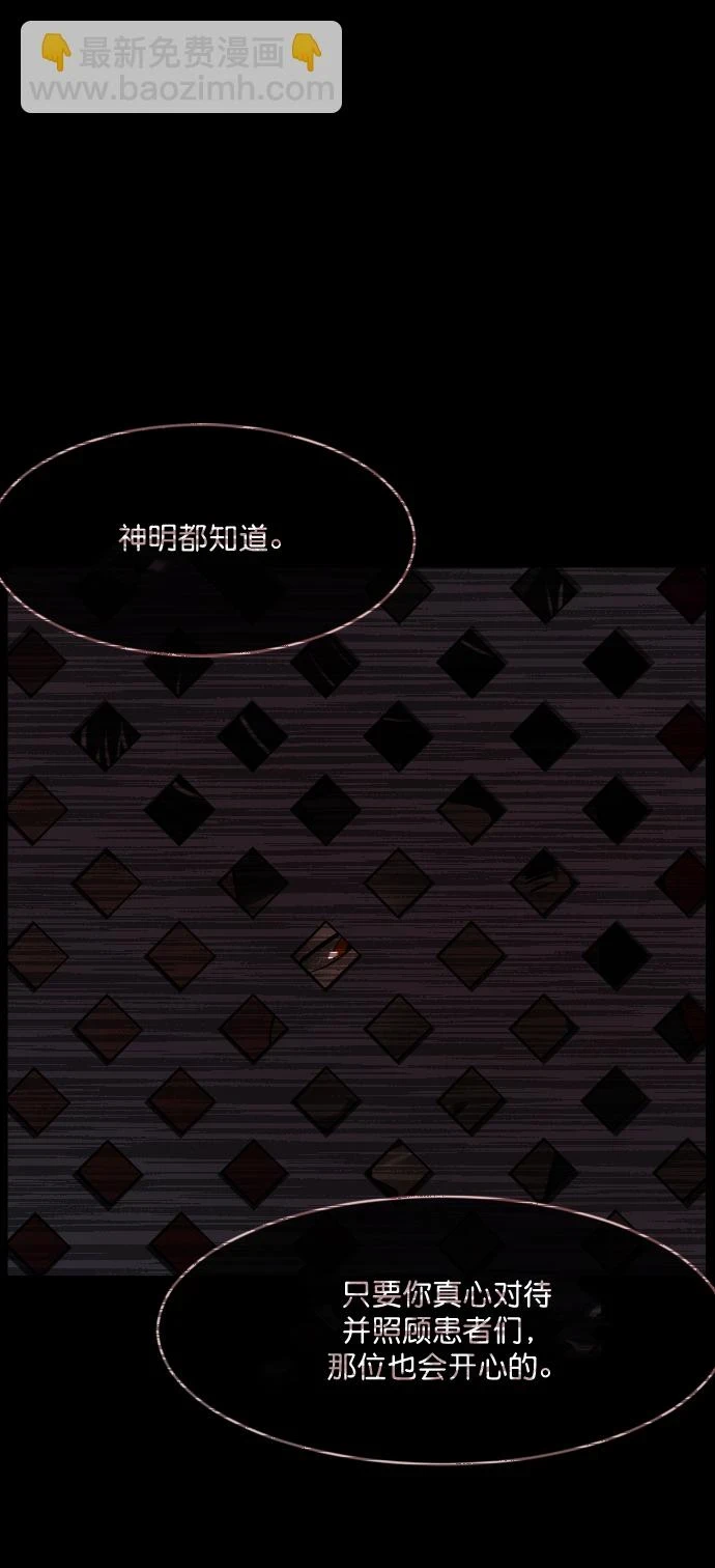 [第275话] 黑门（4）完 第101页