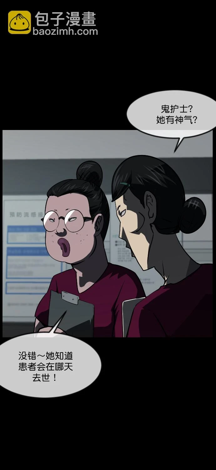 [第275话] 黑门（4）完 第109页