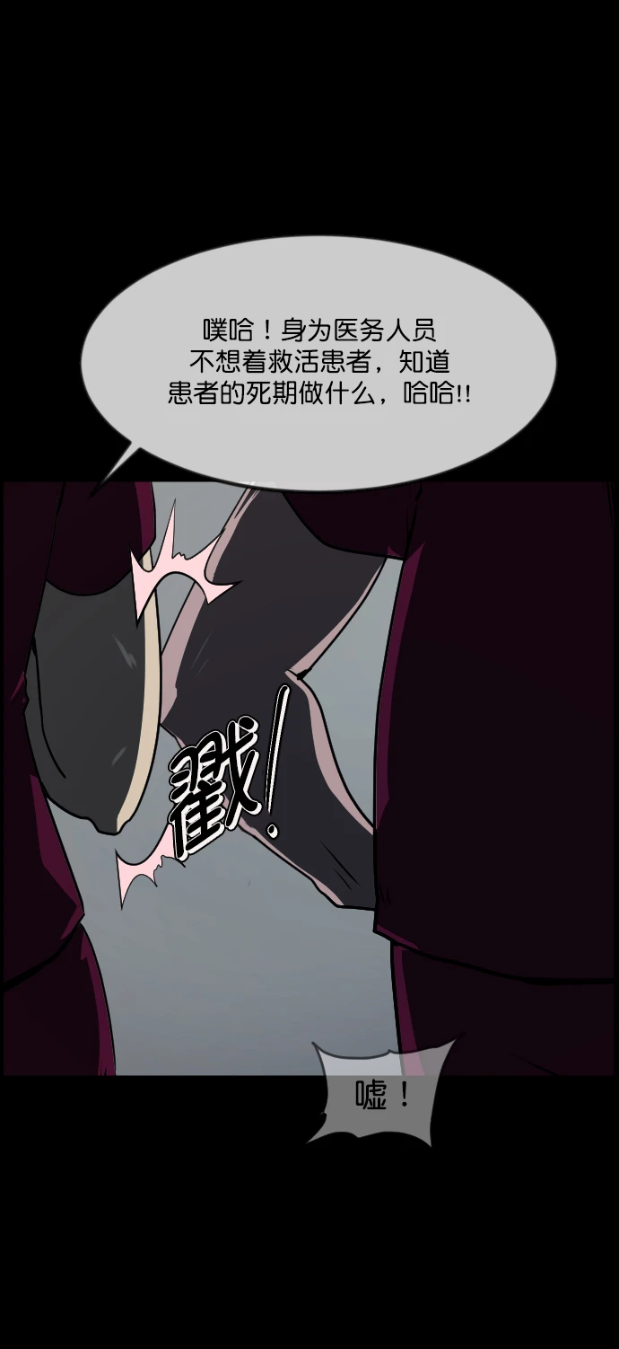 [第275话] 黑门（4）完 第110页