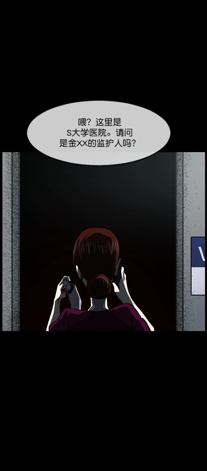 [第275话] 黑门（4）完 第113页