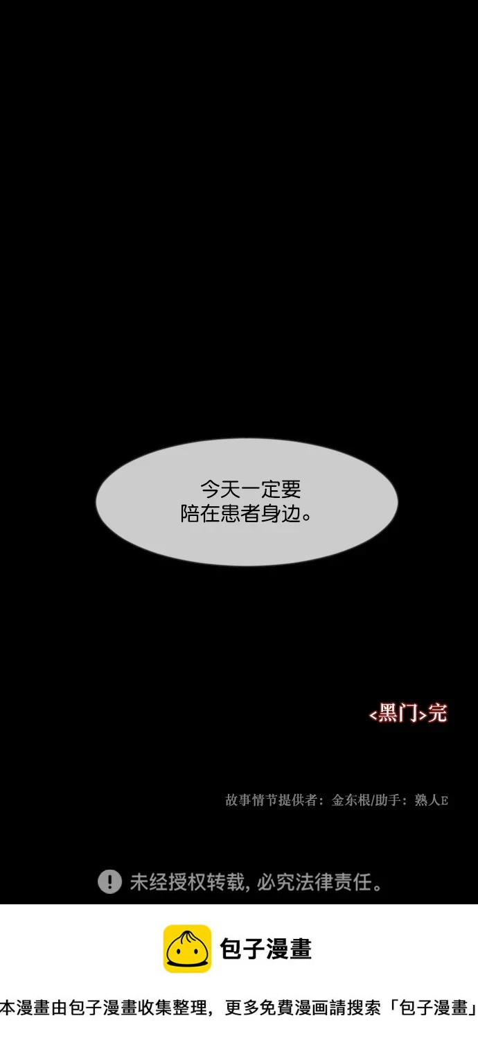 [第275话] 黑门（4）完 第115页