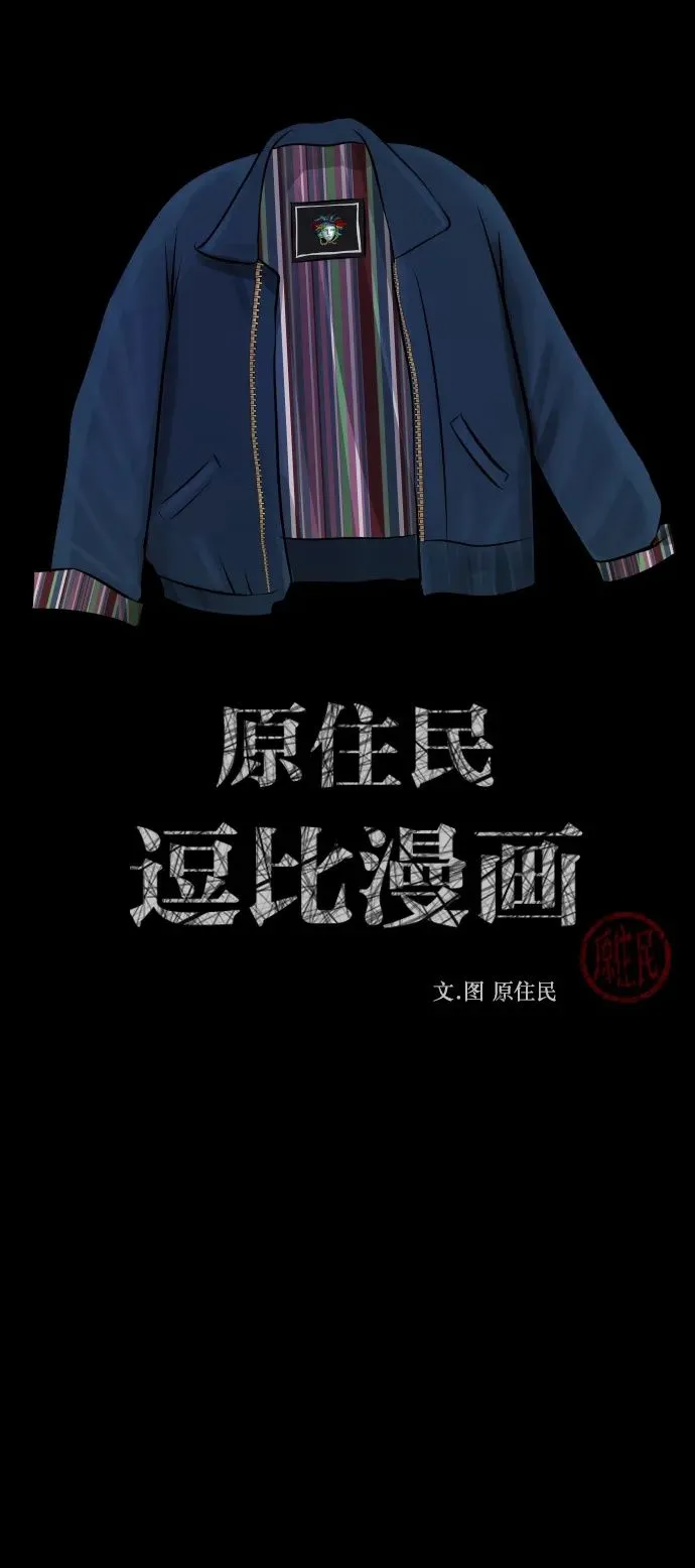 [第296话] I的浪漫（1） 第2页