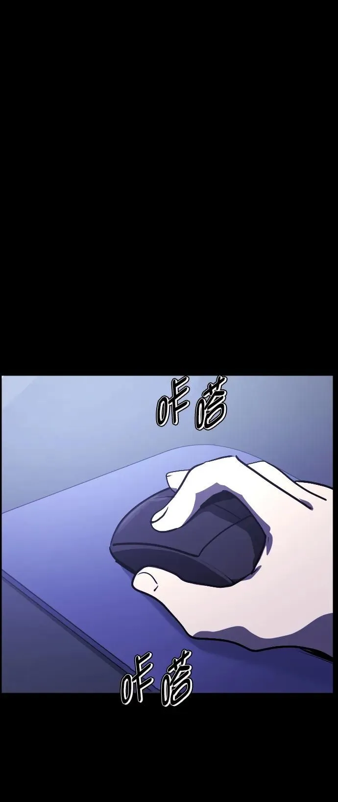 [第296话] I的浪漫（1） 第3页