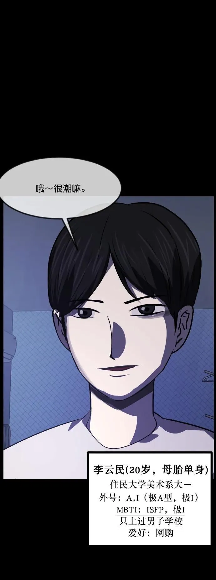 [第296话] I的浪漫（1） 第4页