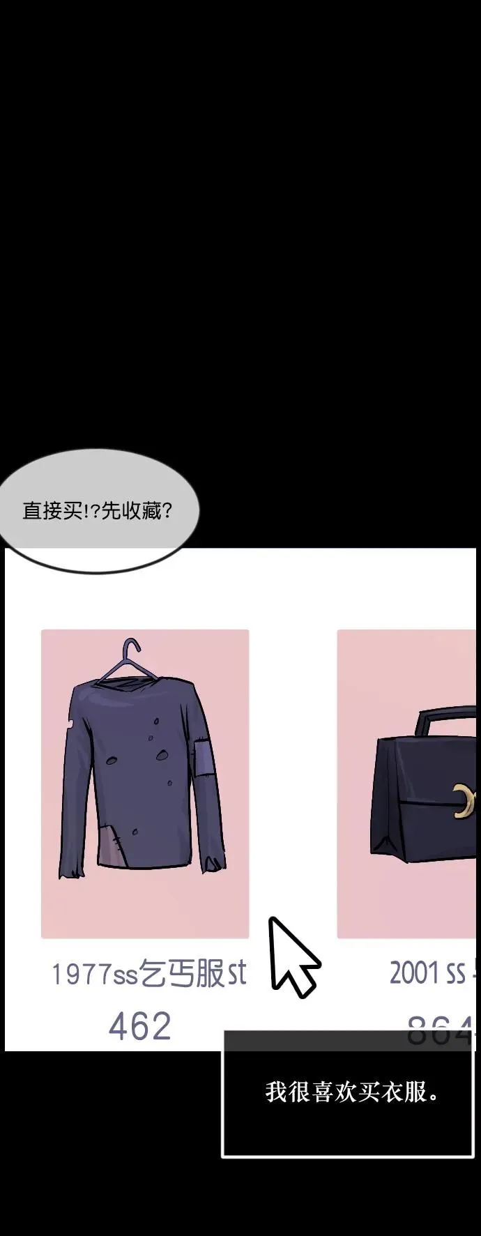 [第296话] I的浪漫（1） 第5页