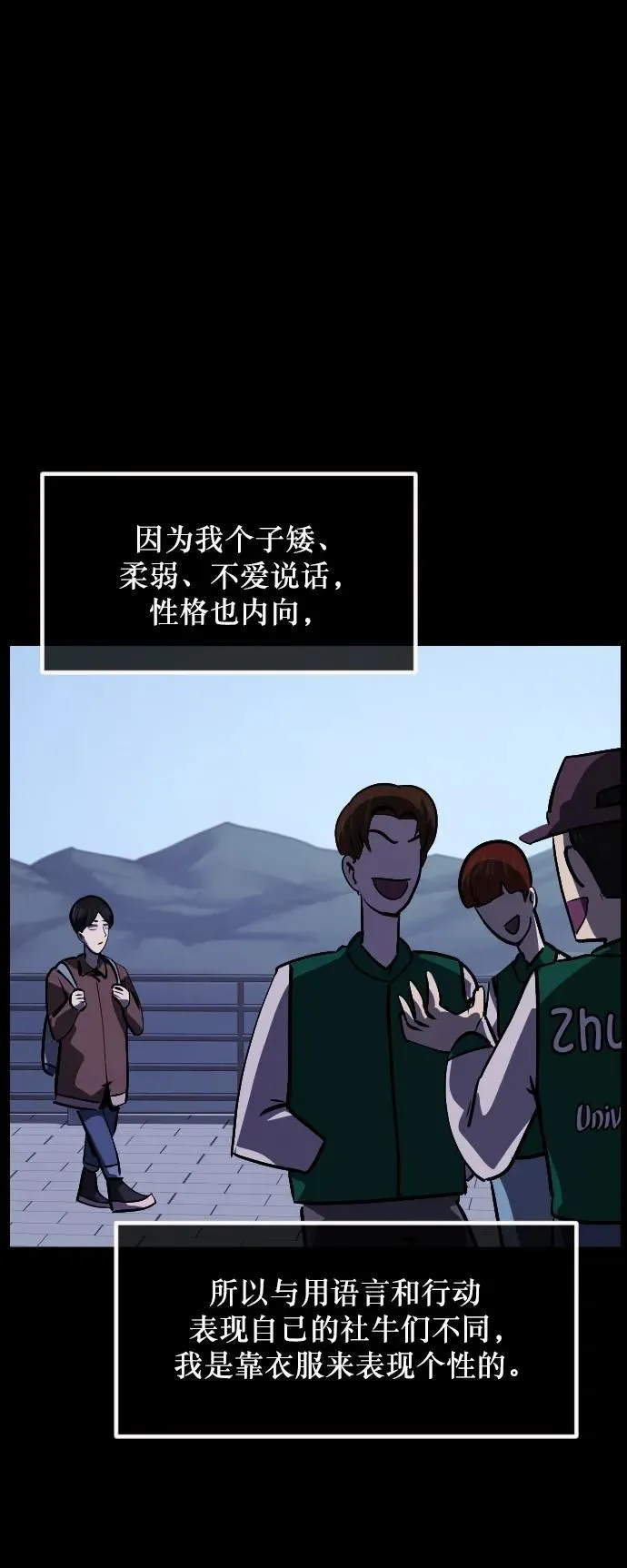 [第296话] I的浪漫（1） 第6页