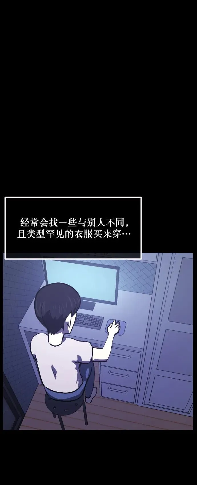 [第296话] I的浪漫（1） 第7页