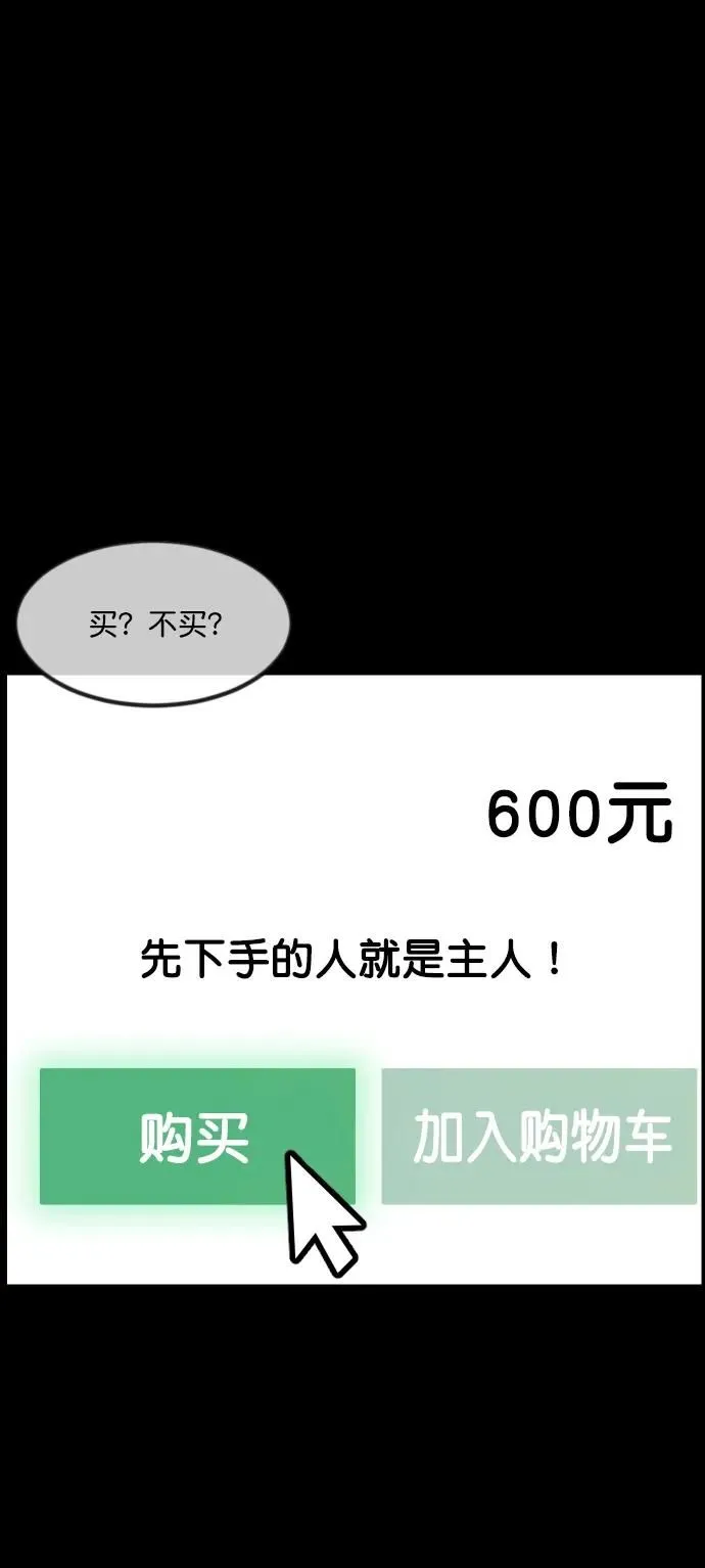 [第296话] I的浪漫（1） 第11页