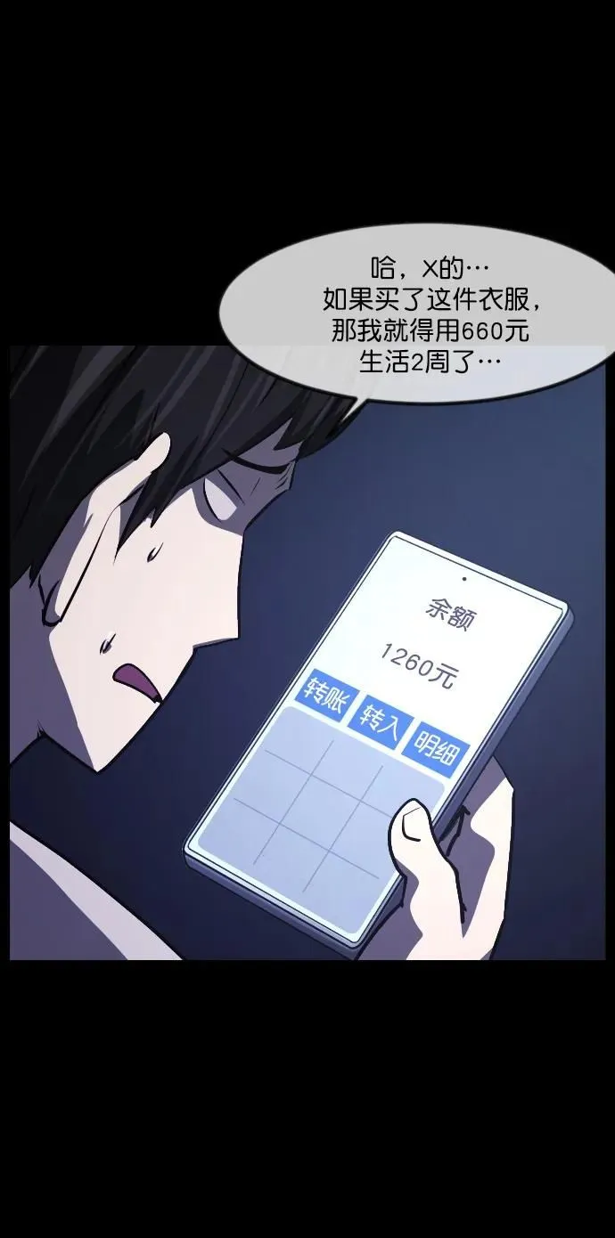 [第296话] I的浪漫（1） 第12页