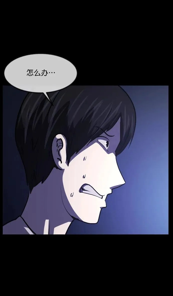[第296话] I的浪漫（1） 第13页