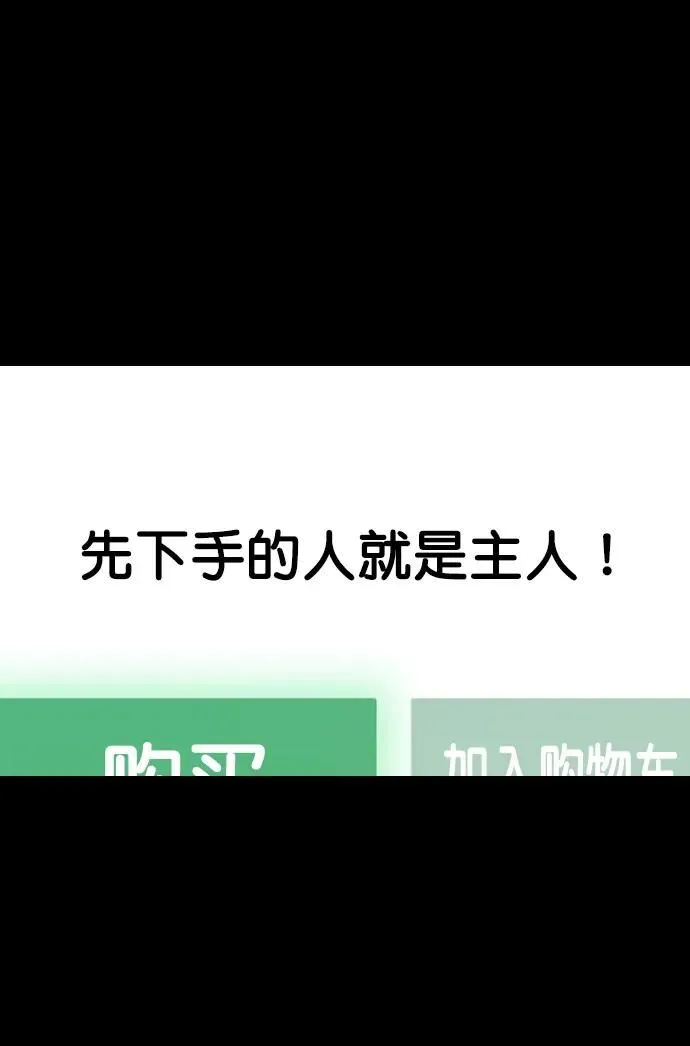 [第296话] I的浪漫（1） 第14页