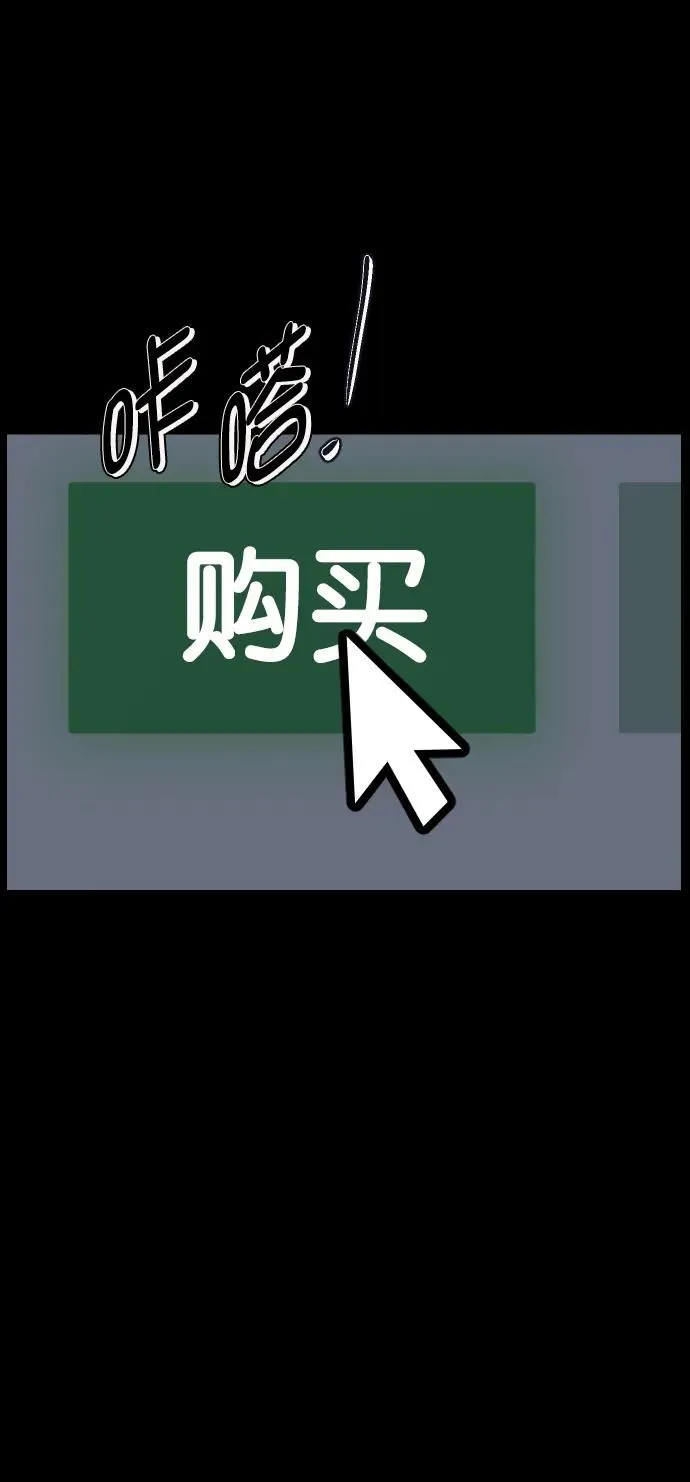 [第296话] I的浪漫（1） 第16页