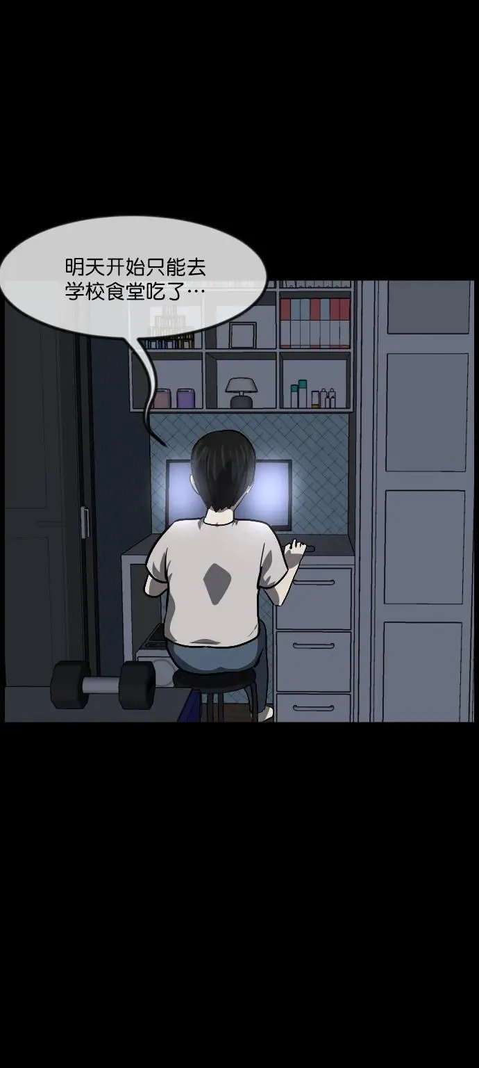 [第296话] I的浪漫（1） 第17页