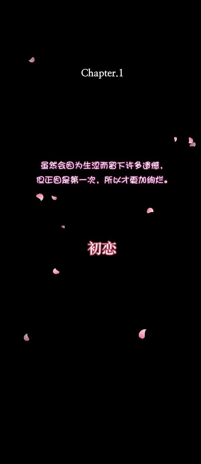 [第296话] I的浪漫（1） 第19页