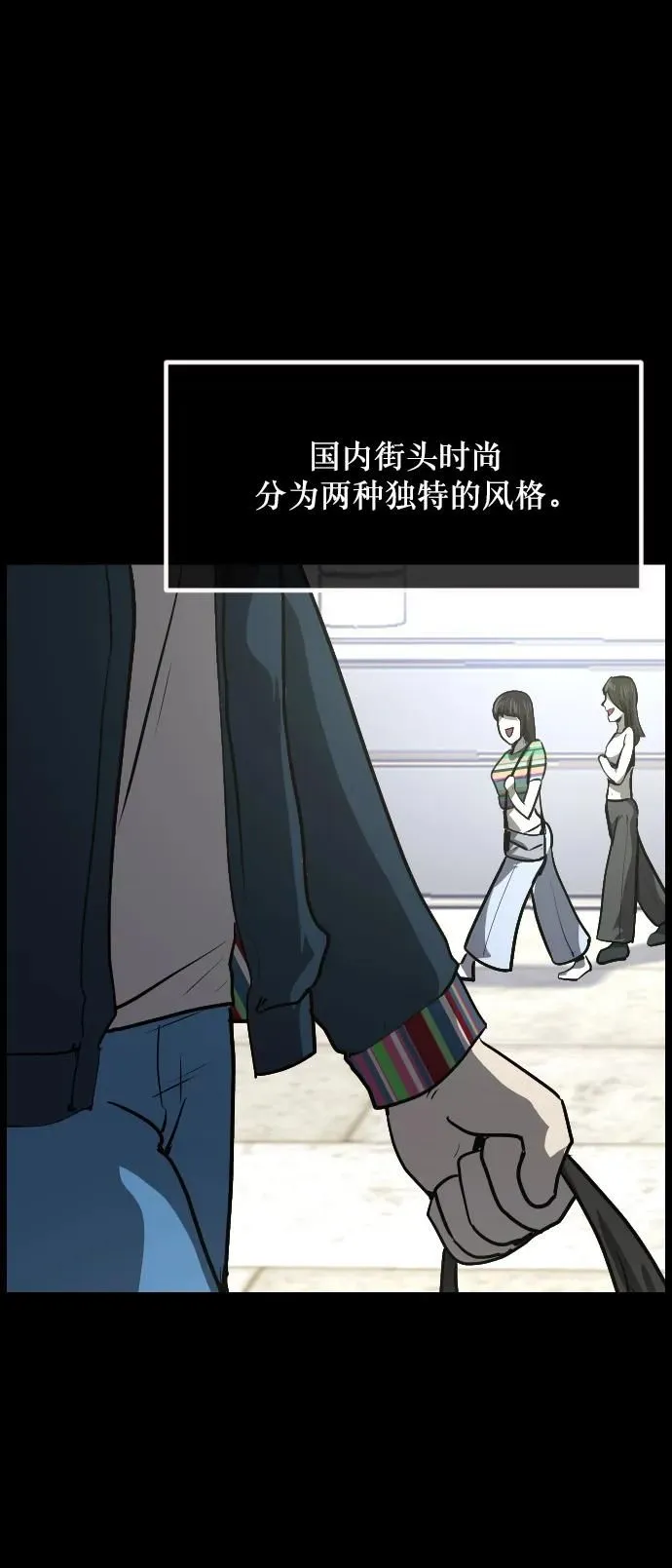 [第296话] I的浪漫（1） 第21页