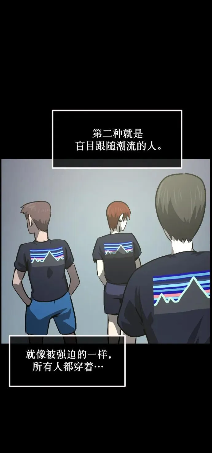 [第296话] I的浪漫（1） 第23页