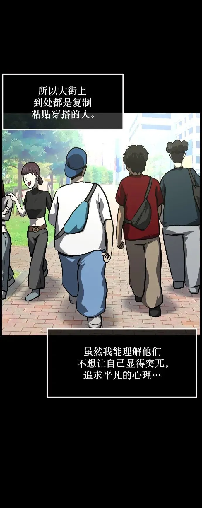 [第296话] I的浪漫（1） 第25页