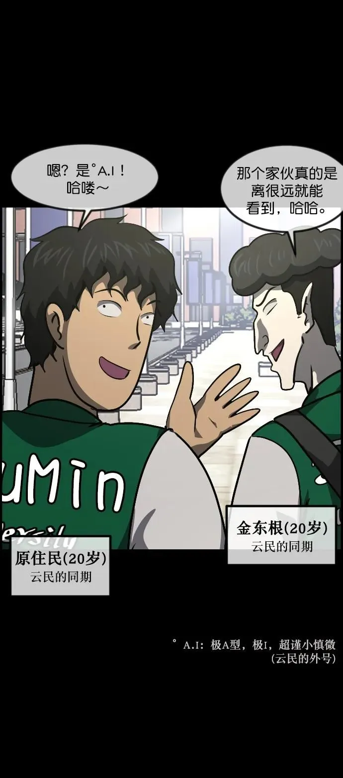 [第296话] I的浪漫（1） 第27页