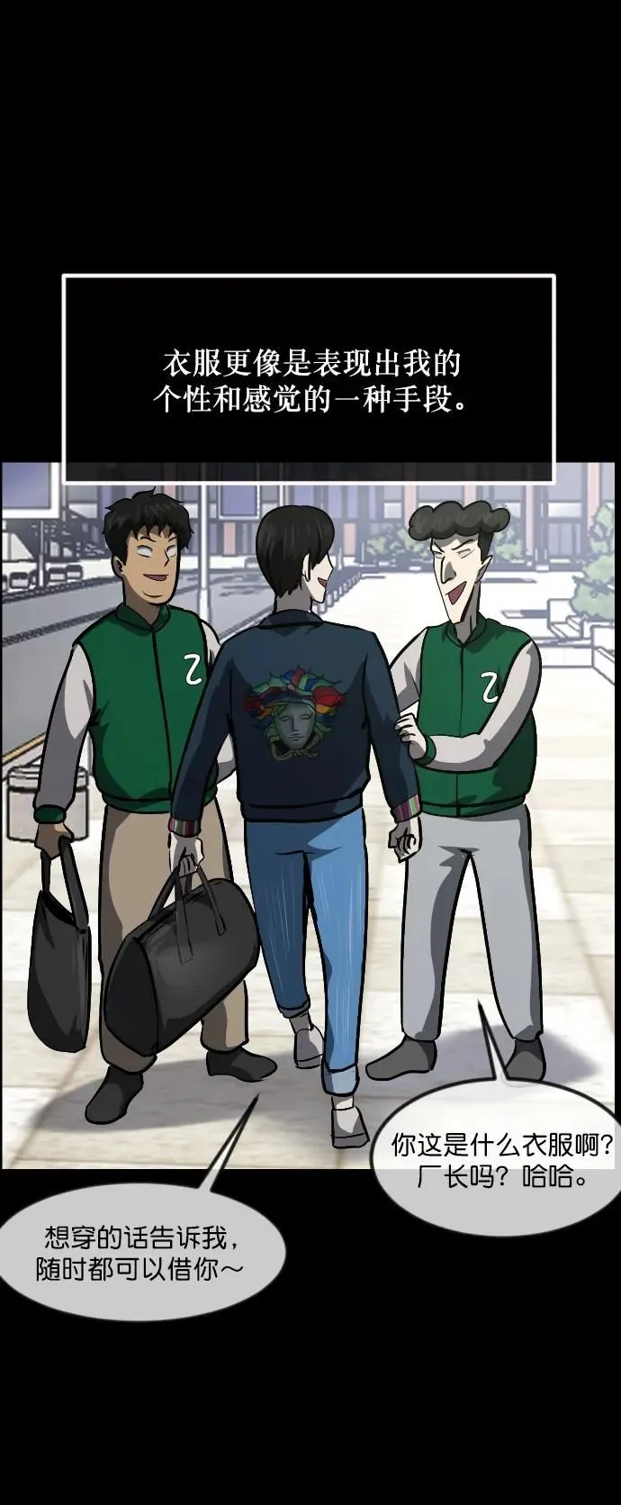 [第296话] I的浪漫（1） 第28页