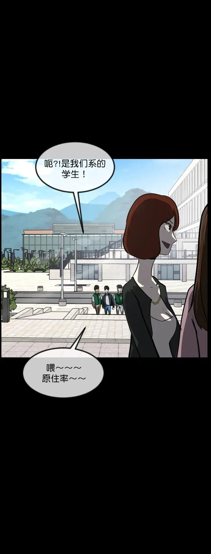 [第296话] I的浪漫（1） 第30页