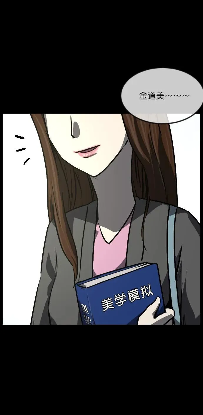 [第296话] I的浪漫（1） 第31页
