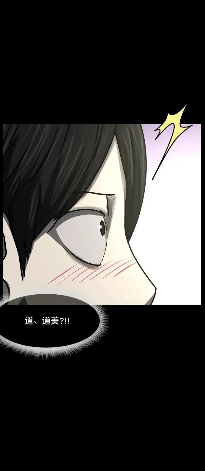[第296话] I的浪漫（1） 第32页