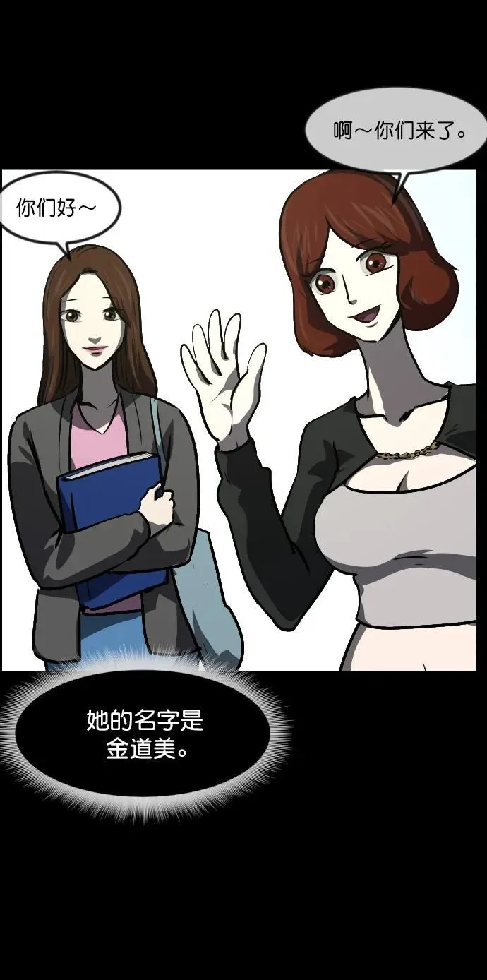 [第296话] I的浪漫（1） 第33页