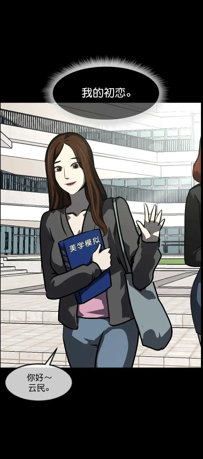 [第296话] I的浪漫（1） 第35页