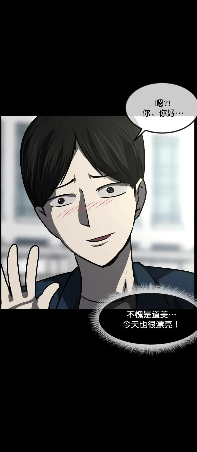 [第296话] I的浪漫（1） 第36页