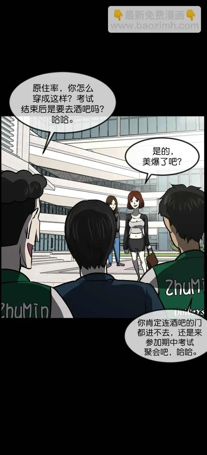 [第296话] I的浪漫（1） 第37页