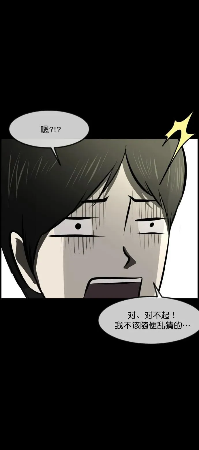 [第296话] I的浪漫（1） 第40页