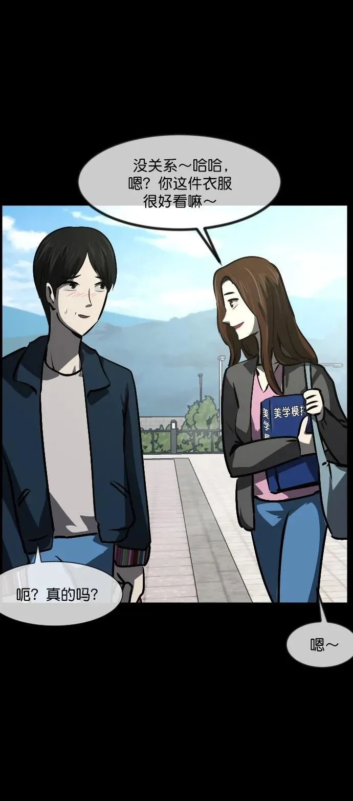 [第296话] I的浪漫（1） 第41页