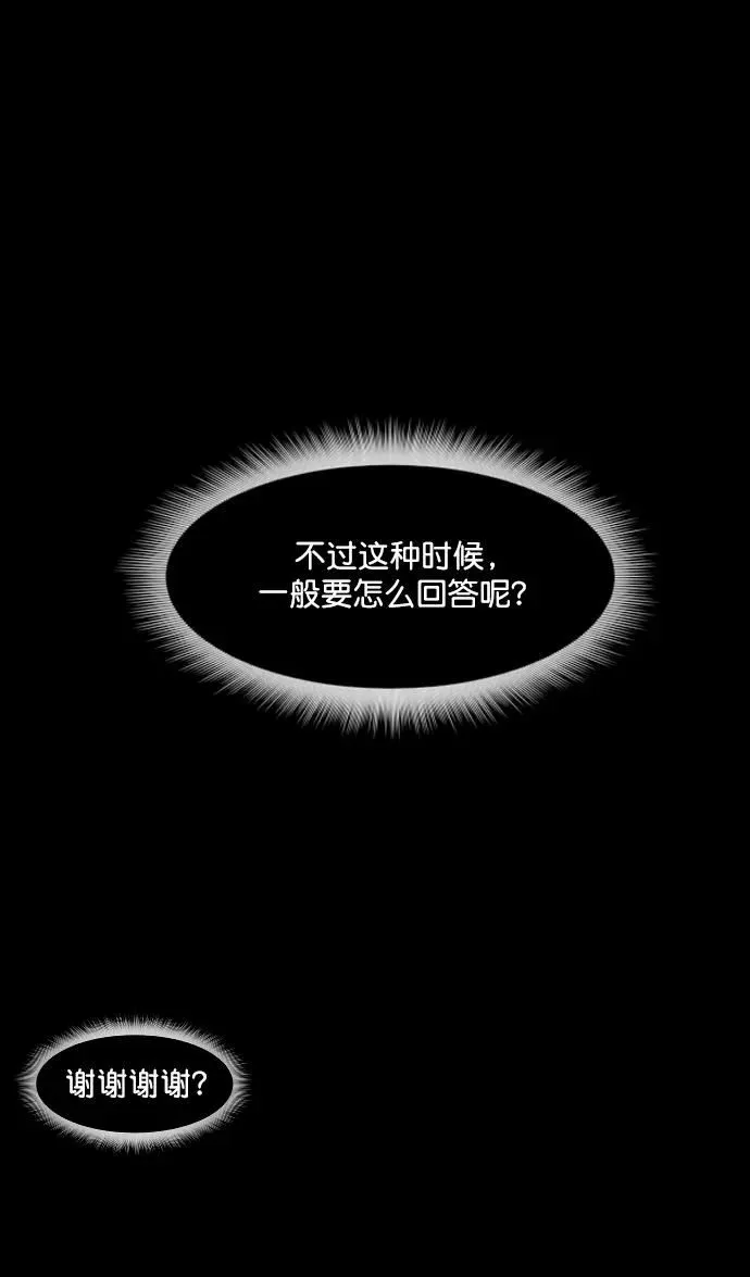 [第296话] I的浪漫（1） 第43页