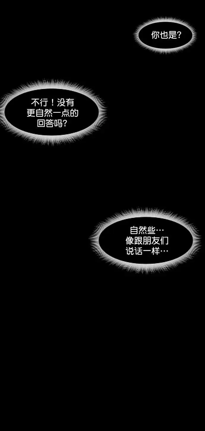 [第296话] I的浪漫（1） 第44页