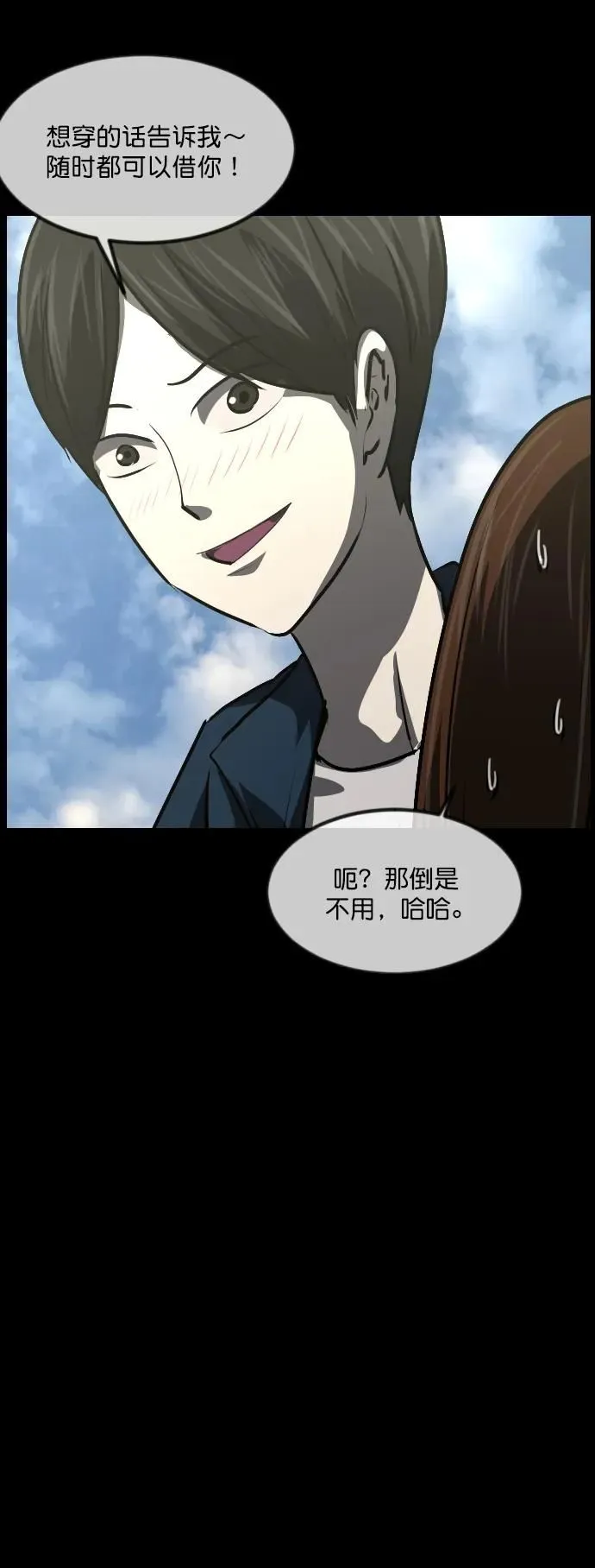 [第296话] I的浪漫（1） 第45页