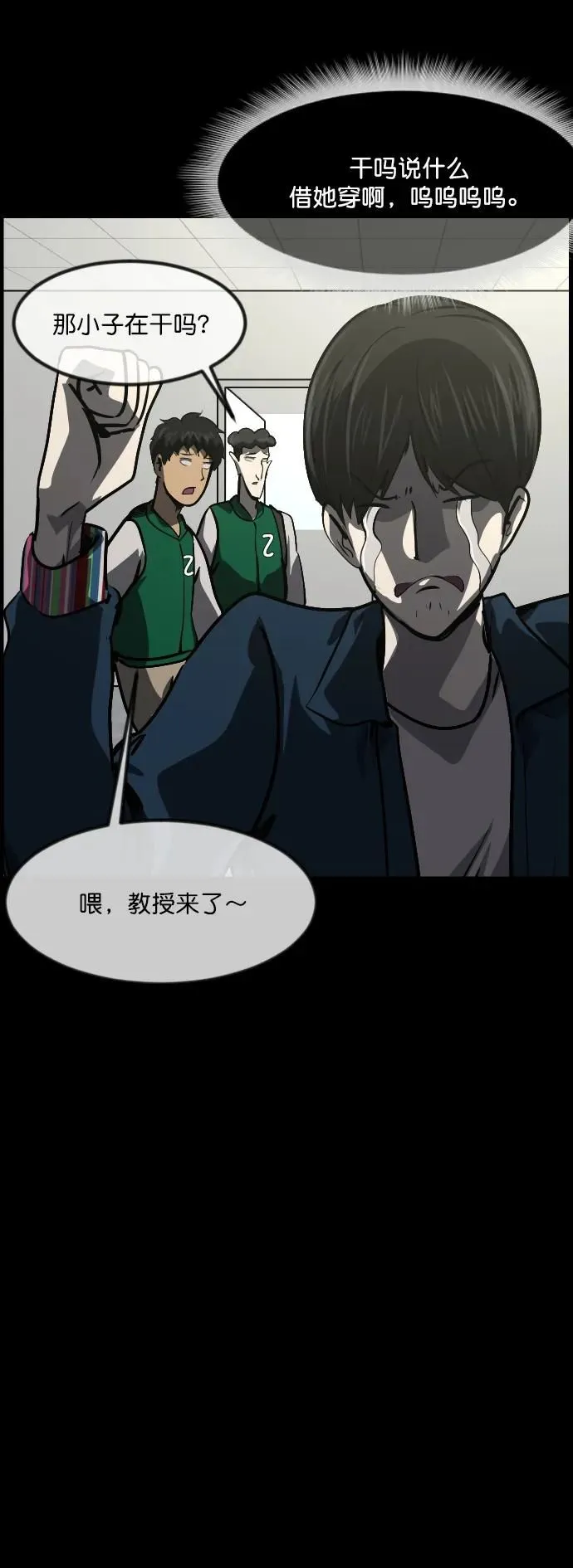 [第296话] I的浪漫（1） 第48页
