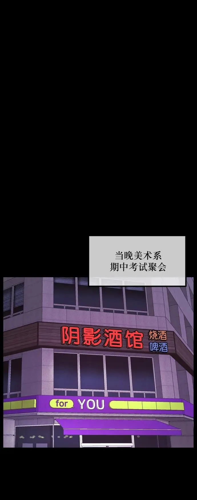 [第296话] I的浪漫（1） 第49页