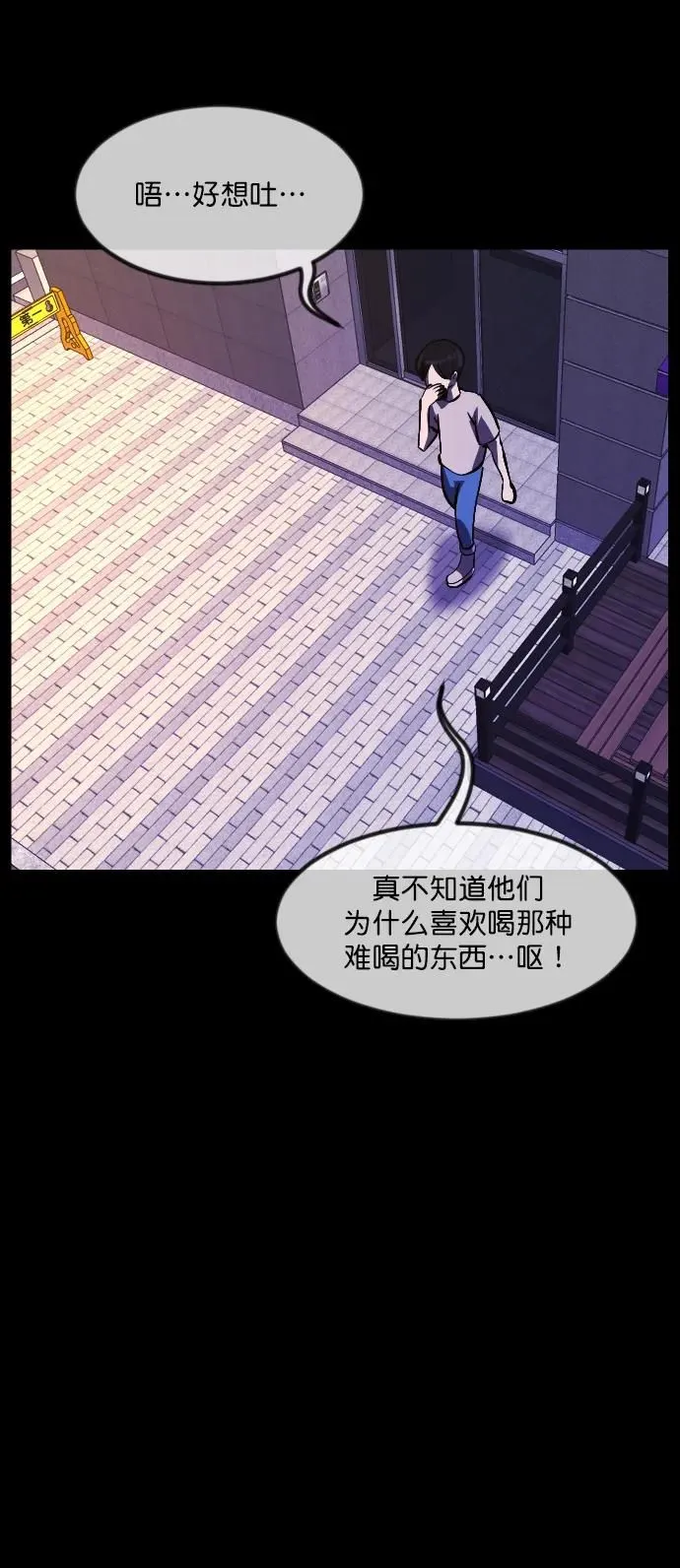 [第296话] I的浪漫（1） 第54页