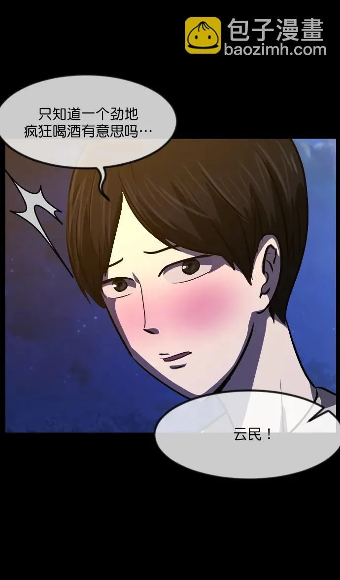 [第296话] I的浪漫（1） 第55页