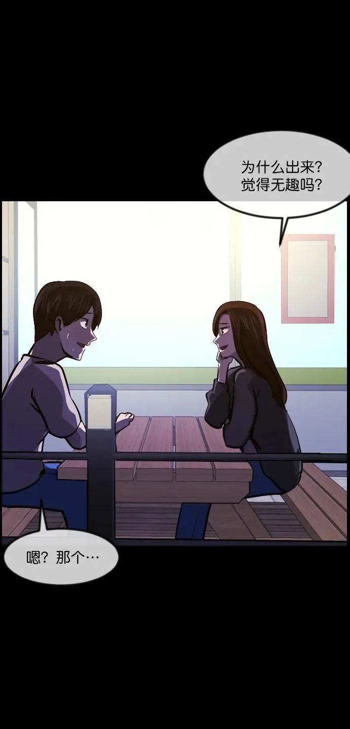 [第296话] I的浪漫（1） 第57页