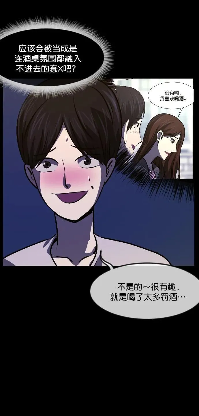 [第296话] I的浪漫（1） 第59页