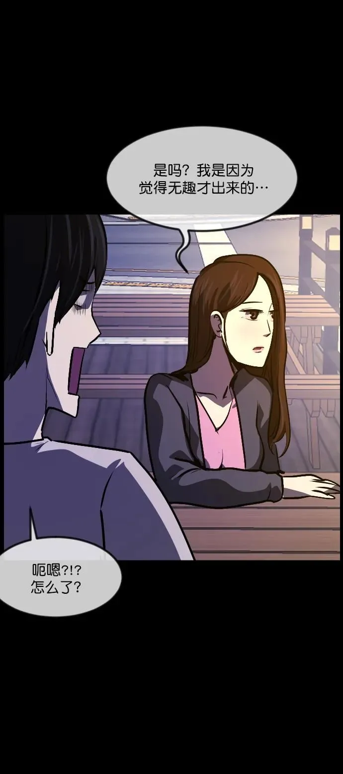 [第296话] I的浪漫（1） 第60页