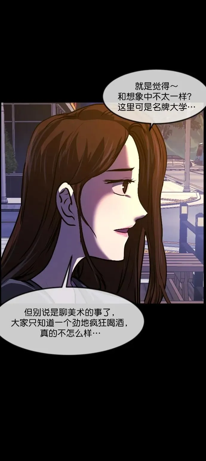 [第296话] I的浪漫（1） 第61页