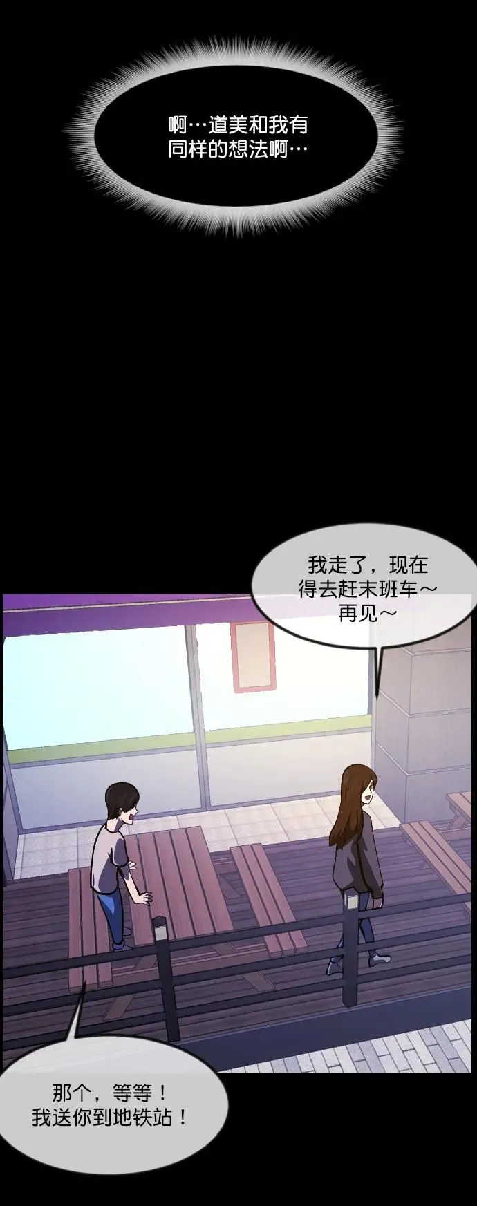 [第296话] I的浪漫（1） 第62页