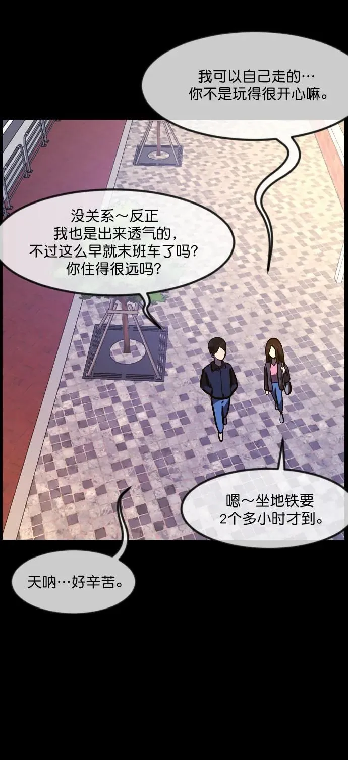 [第296话] I的浪漫（1） 第64页