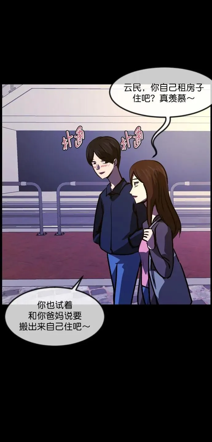 [第296话] I的浪漫（1） 第65页