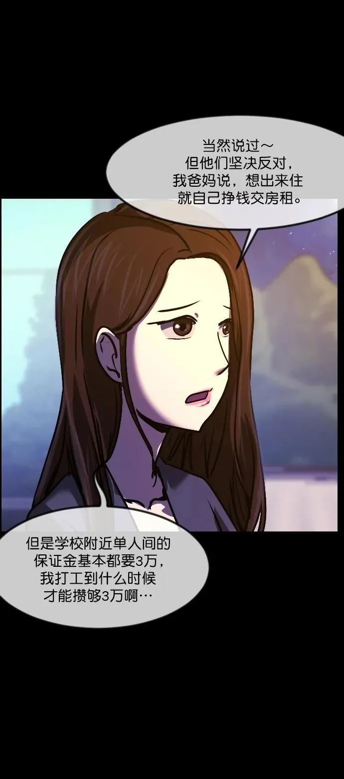 [第296话] I的浪漫（1） 第66页