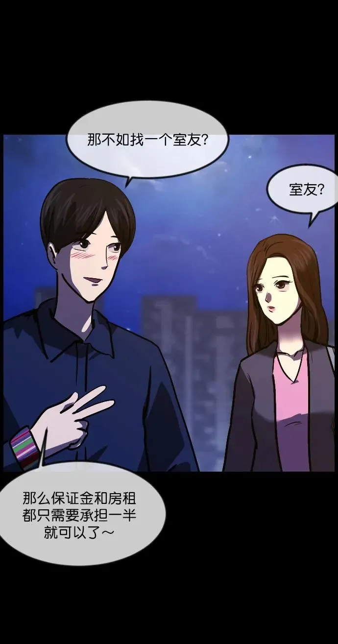 [第296话] I的浪漫（1） 第67页