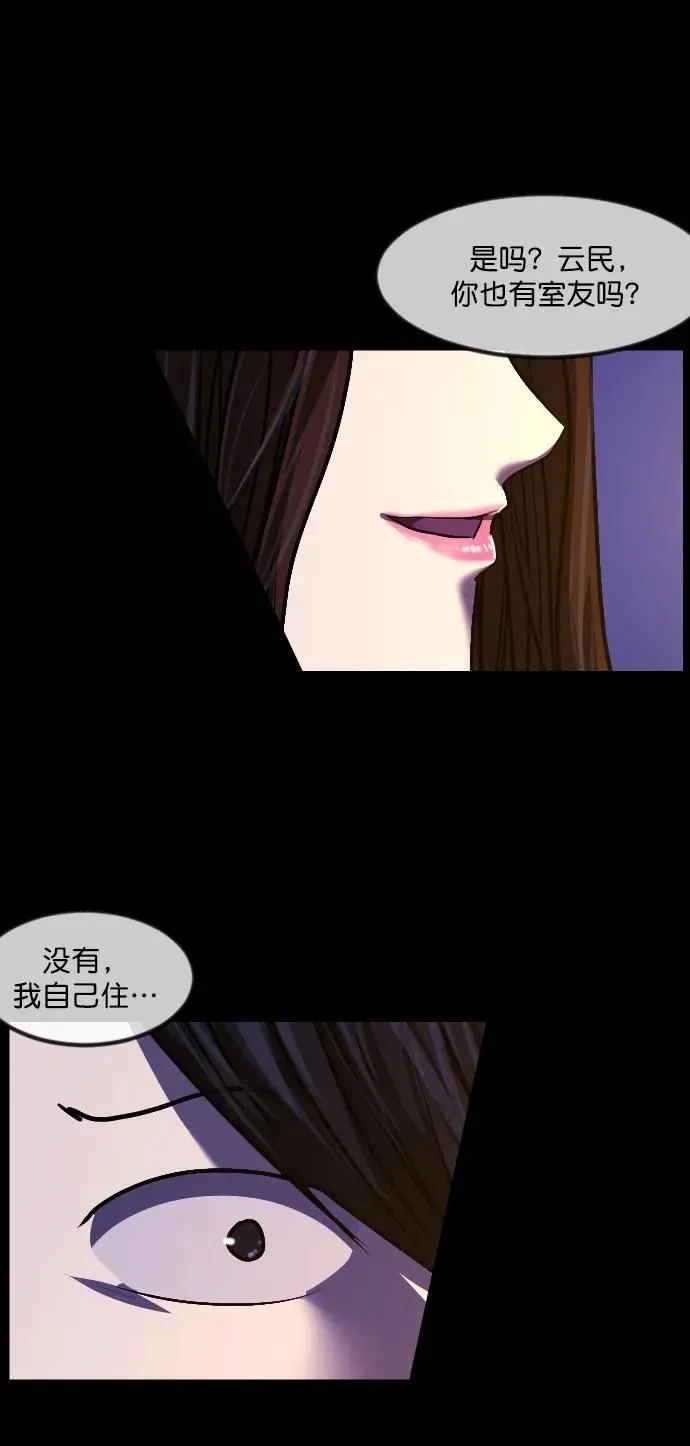 [第296话] I的浪漫（1） 第68页