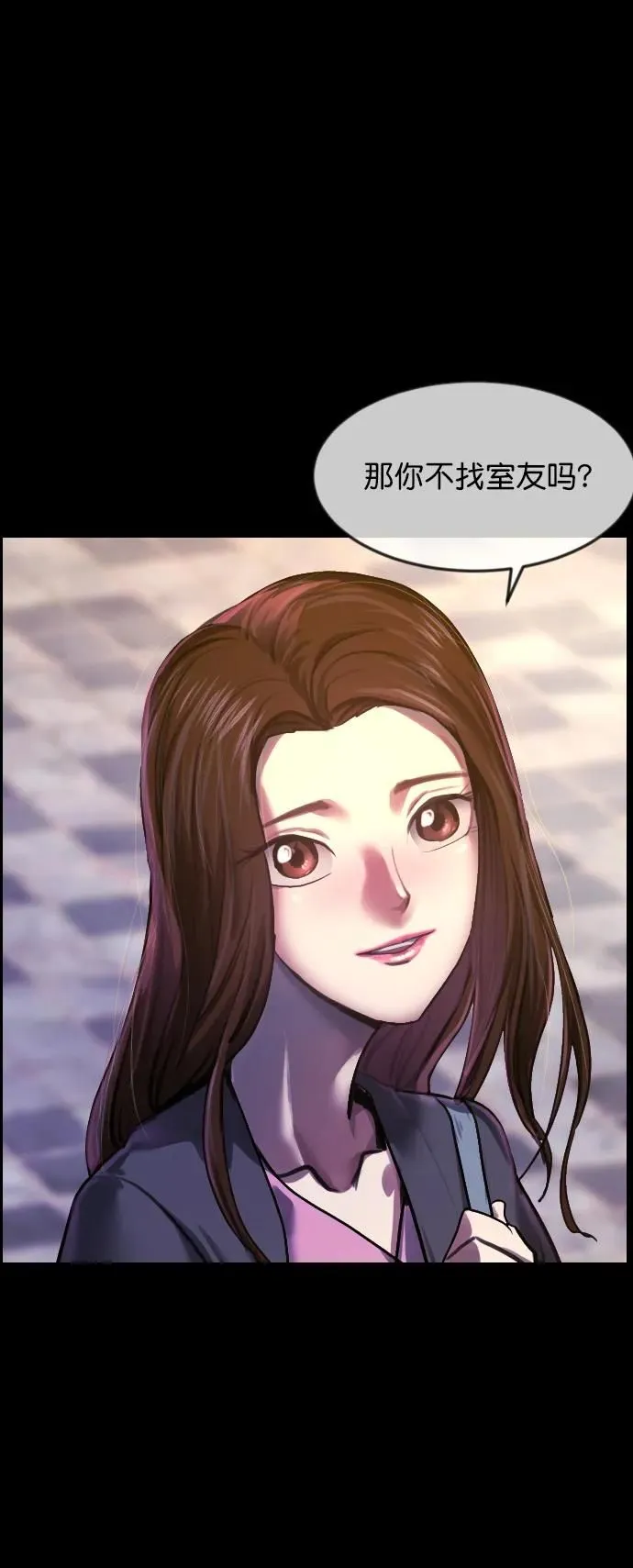 [第296话] I的浪漫（1） 第69页